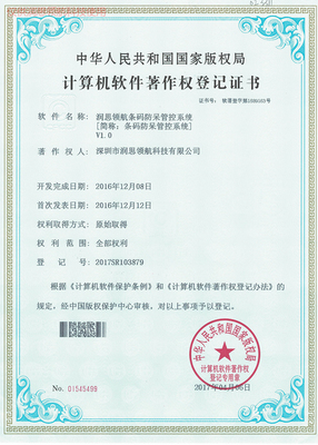 常州車間產(chǎn)品追溯_潤(rùn)思領(lǐng)航科技_哪個(gè)服務(wù)好做_報(bào)價(jià)及圖片展示